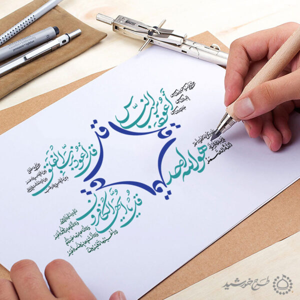 خطاطی و تایپوگرافی 4قل سوره های قرآن برای چاپ و طراحی خطاطی و تایپوگرافی آیات قرآن