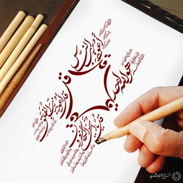 خطاطی و تایپوگرافی 4قل سوره های قرآن برای چاپ و طراحی خطاطی و تایپوگرافی آیات قرآن