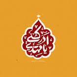 رسـاگرافیـک