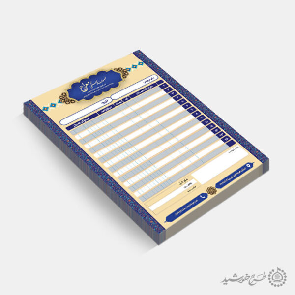 طرح لایه باز برای فاکتور محصول و لوازم فرهنگی مذهبی برای چاپ و طراحی فاکتور لایه باز محصولات فرهنگی