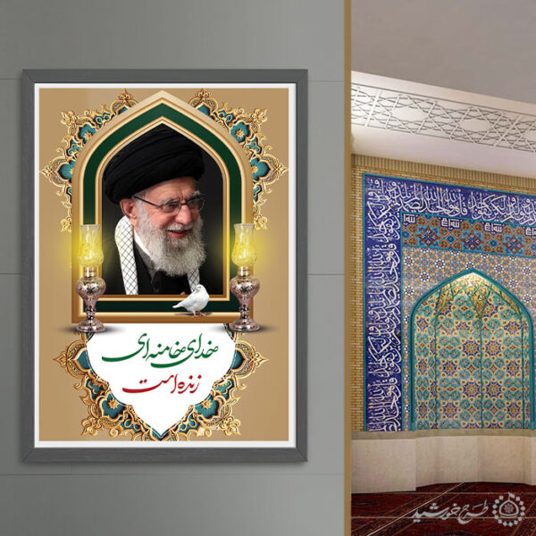 پوستر لایه باز خدای خامنه ای زنده است مراسم رهبر شهید اما خامنه ای برای چاپ و طراحی طرح لایه باز امام خامنه ای