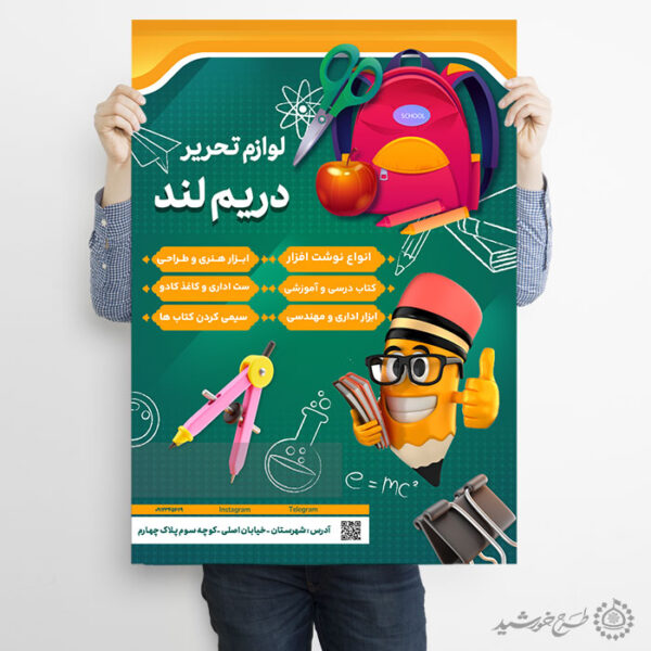 طرح پوستر لوازم تحریر و تبلیغات کتابفروشی لایه باز برای چاپ و طراحی پوستر لایه باز تبلیغات فروشگاه