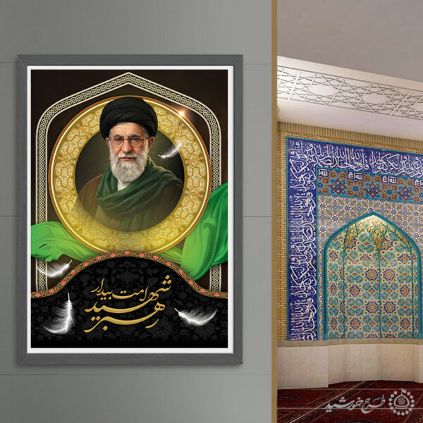 پوستر رهبر شهید امت بیدار شهید امام خامنه ای با تایپوگرافی لایه باز برای چاپ و طراحی طرح لایه باز امام خامنه ای