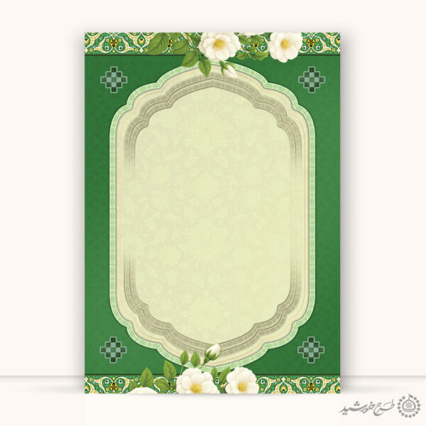 پوستر آماده سبز اسلیمی به صورت خام با قاب و حاشیه برای چاپ و طراحی پوستر خام و آماده لایه باز