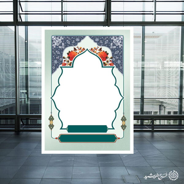 زمینه پوستر خام و آماده قاب و حاشیه تذهیب اسلیمی برای چاپ و طراحی پوستر خام و آماده لایه باز
