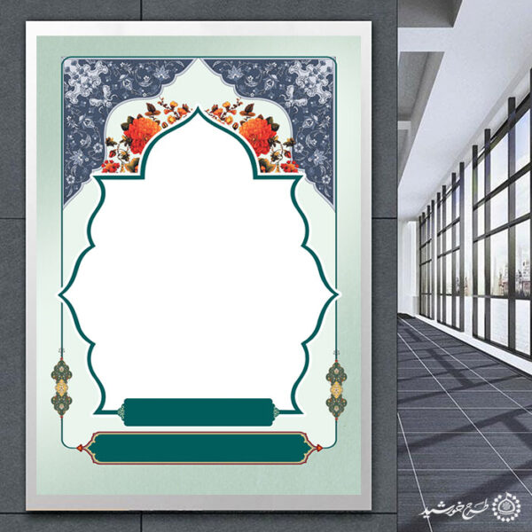 زمینه پوستر خام و آماده قاب و حاشیه تذهیب اسلیمی برای چاپ و طراحی پوستر خام و آماده لایه باز