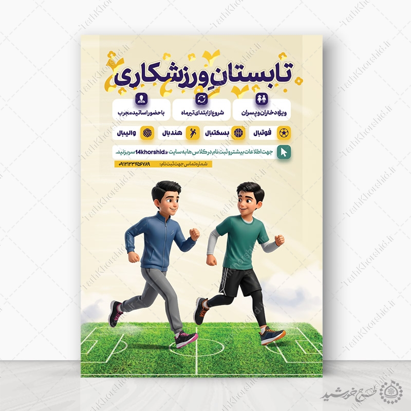 پوستر لایه باز کلاس ورزشکاری برای اوقات فراغت پوستر لایه باز کلاس ورزشکاری برای اوقات فراغت برای چاپ و طراحی پوستر طرح اوقات فراغت