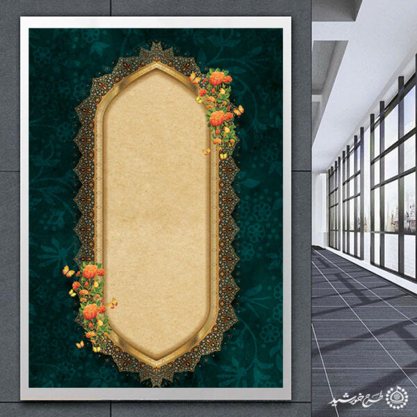 پوستر خام و آماده طرح اسلیمی زمینه سبز کادر طلایی برای چاپ و طراحی پوستر خام و آماده لایه باز