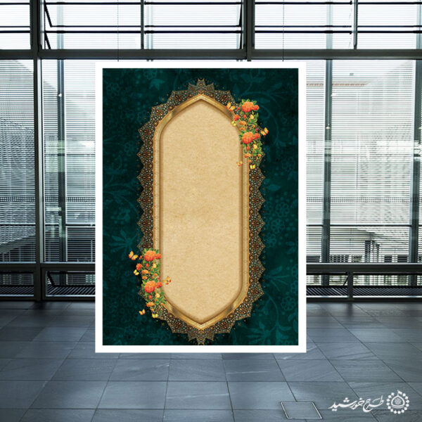 پوستر خام و آماده طرح اسلیمی زمینه سبز کادر طلایی برای چاپ و طراحی پوستر خام و آماده لایه باز