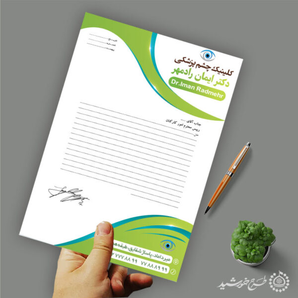 طرح سربرگ لایه باز برای چشم پزشکی برای چاپ و طراحی سربرگ لایه باز