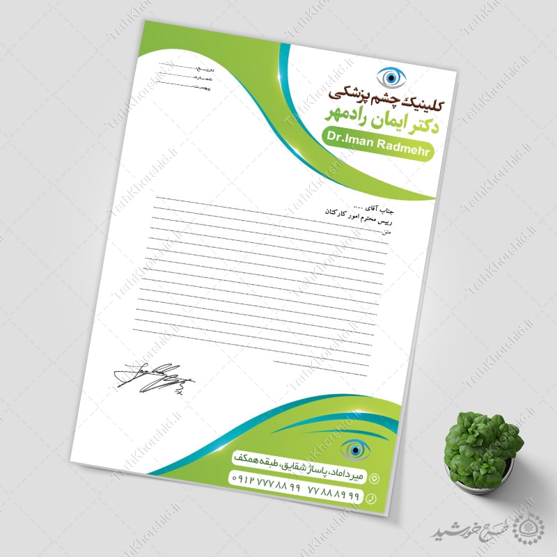 طرح سربرگ لایه باز برای چشم پزشکی طرح سربرگ لایه باز برای چشم پزشکی برای چاپ و طراحی سربرگ لایه باز