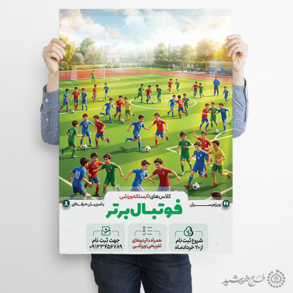 پوستر ثبت نام کلاس ها فوتبال تابستان لایه باز برای چاپ و طراحی پوستر طرح اوقات فراغت