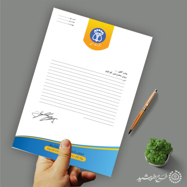طرح سربرگ دفتر ثبت اسناد لایه باز برای چاپ و طراحی سربرگ لایه باز