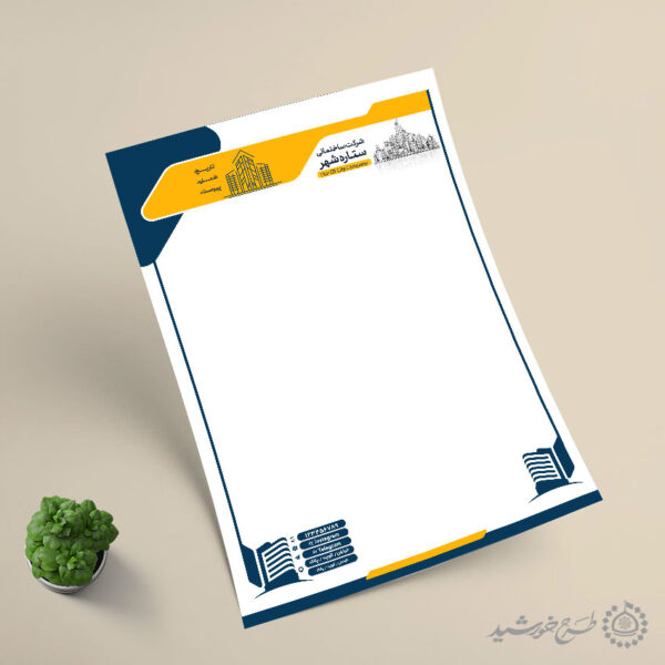 طرح سربرگ لایه باز شرکت ساختمانی و املاکی برای چاپ و طراحی سربرگ لایه باز