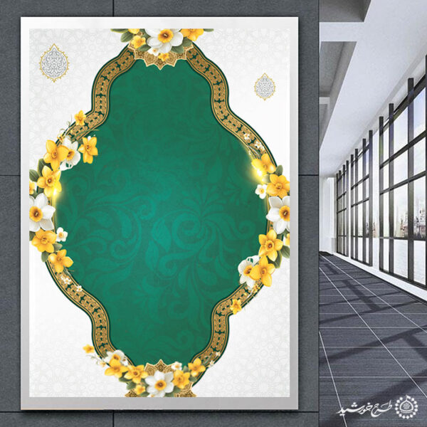 طرح پوستر خام با قاب اسلیمی گل برجسته برای چاپ و طراحی پوستر خام و آماده لایه باز