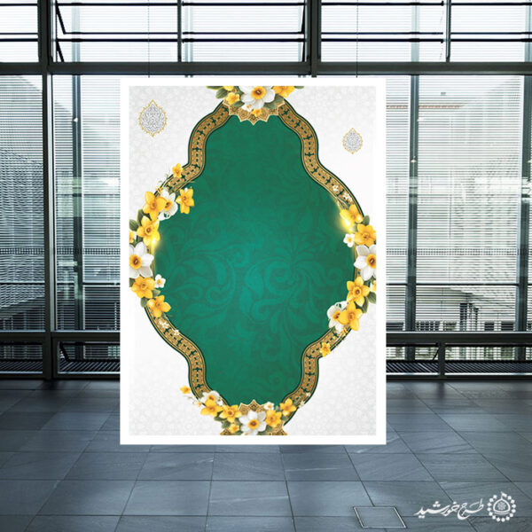 طرح پوستر خام با قاب اسلیمی گل برجسته برای چاپ و طراحی پوستر خام و آماده لایه باز