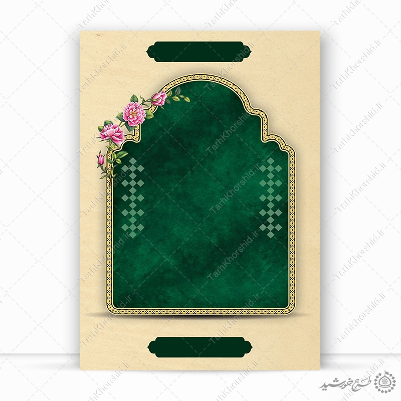 پوستر خام و آماده طرح محرابی اسلیمی لایه باز پوستر خام و آماده طرح محرابی اسلیمی لایه باز برای چاپ و طراحی پوستر خام و آماده لایه باز