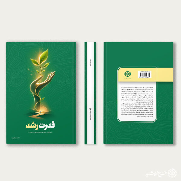 جلد کتاب لایه باز روانشناسی مشاوره و درسی برای چاپ و طراحی جلد کتاب لایه باز