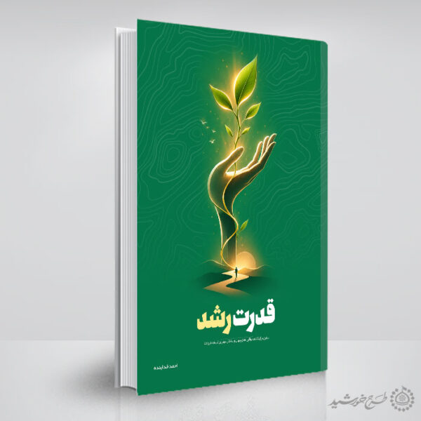جلد کتاب لایه باز روانشناسی مشاوره و درسی برای چاپ و طراحی جلد کتاب لایه باز