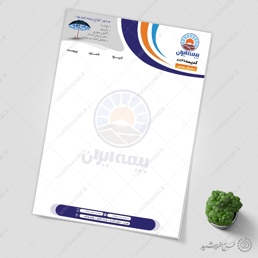 طرح سربرگ لایه باز برای شرکت بیمه طرح سربرگ لایه باز برای شرکت بیمه برای چاپ و طراحی سربرگ لایه باز