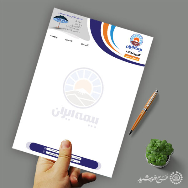 طرح سربرگ لایه باز برای شرکت بیمه برای چاپ و طراحی سربرگ لایه باز