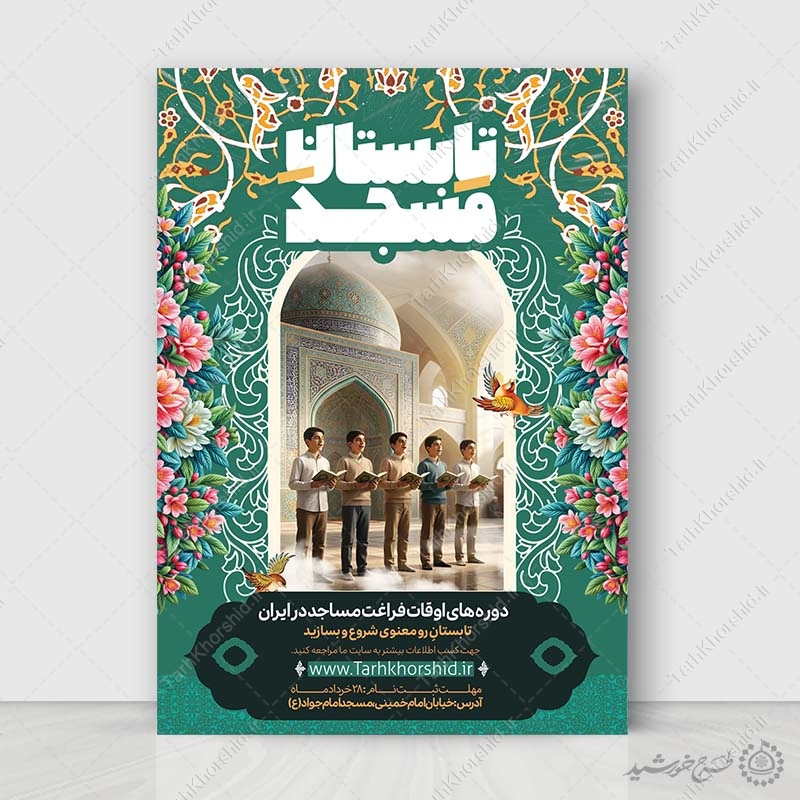 پوستر لایه باز کلاس تابستانی متفاوت در مسجد پوستر لایه باز کلاس تابستانی متفاوت در مسجد برای چاپ و طراحی پوستر طرح اوقات فراغت