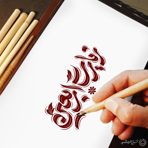 خطاطی و تایپوگرافی لایه باز زیارت اربعین برای چاپ و طراحی خطاطی محرم و صفر