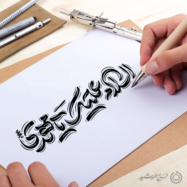 طرح خطاطی لایه باز السلام علیک یا مهدی عج برای چاپ و طراحی خطاطی لایه باز حضرت مهدی عج