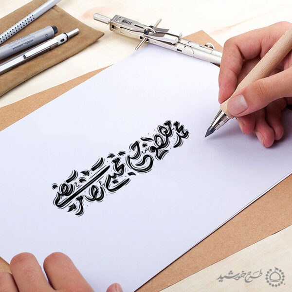 طرح لایه باز خطاطی شهادت پیامبر امام حسن و امام رضا علیهم السلام برای چاپ و طراحی خطاطی لایه باز امام حسن ع
