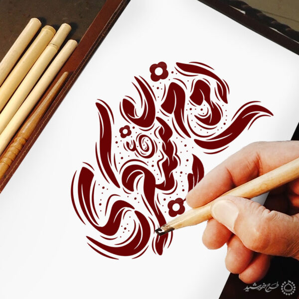 خطاطی لایه باز امام عسکری ع برای امام حسن عسکری علیه السلام برای چاپ و طراحی خطاطی لایه باز امام حسن عسکری ع