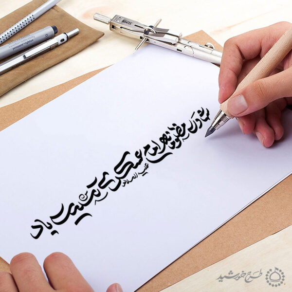 طرح لایه باز خطاطی شهادت مظلومانه امام عسکری تسلیت باد برای چاپ و طراحی خطاطی لایه باز امام حسن عسکری ع
