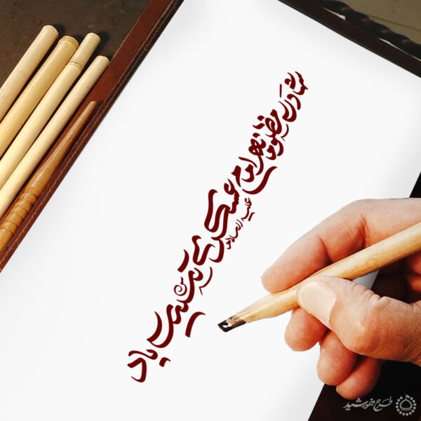 طرح لایه باز خطاطی شهادت مظلومانه امام عسکری تسلیت باد برای چاپ و طراحی خطاطی لایه باز امام حسن عسکری ع
