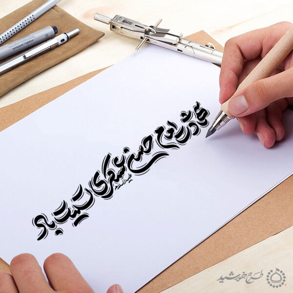 طرح لایه باز خطاطی شهادت امام حسن عسکری ع تسلیت باد برای چاپ و طراحی خطاطی لایه باز امام حسن عسکری ع