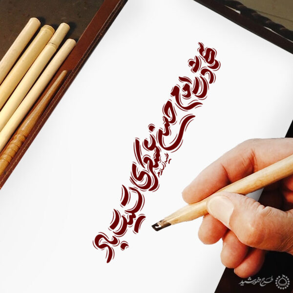 طرح لایه باز خطاطی شهادت امام حسن عسکری ع تسلیت باد برای چاپ و طراحی خطاطی لایه باز امام حسن عسکری ع
