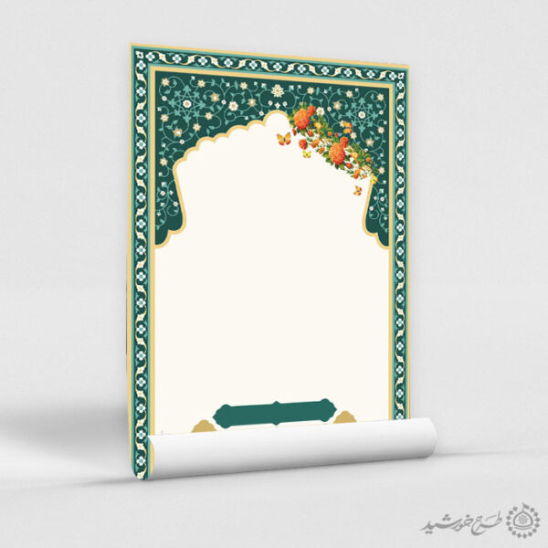 پوستر لایه باز قاب و حاشیه اسلیمی مذهبی خام برای چاپ و طراحی پوستر خام و آماده لایه باز