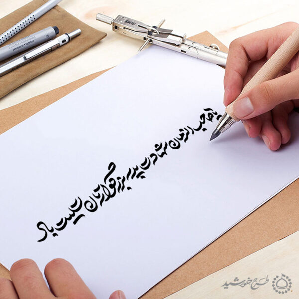 خطاطی لایه باز یا صاحب الزمان شهادت پدر بزرگوارتان تسلیت باد برای چاپ و طراحی خطاطی لایه باز امام حسن عسکری ع
