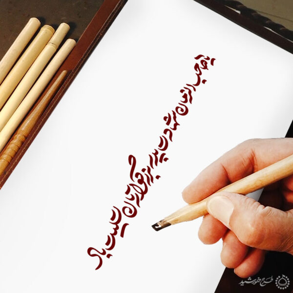 خطاطی لایه باز یا صاحب الزمان شهادت پدر بزرگوارتان تسلیت باد برای چاپ و طراحی خطاطی لایه باز امام حسن عسکری ع