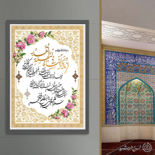 پوستر لایه باز خطاطی و تایپوگرافی سوره قدر برای چاپ و طراحی خطاطی و تایپوگرافی آیات قرآن