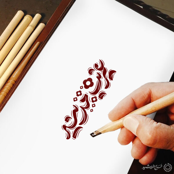 طرح لایه باز تایپوگرافی غریب مدینه برای امام رضا ع برای چاپ و طراحی خطاطی لایه باز امام رضا (ع)