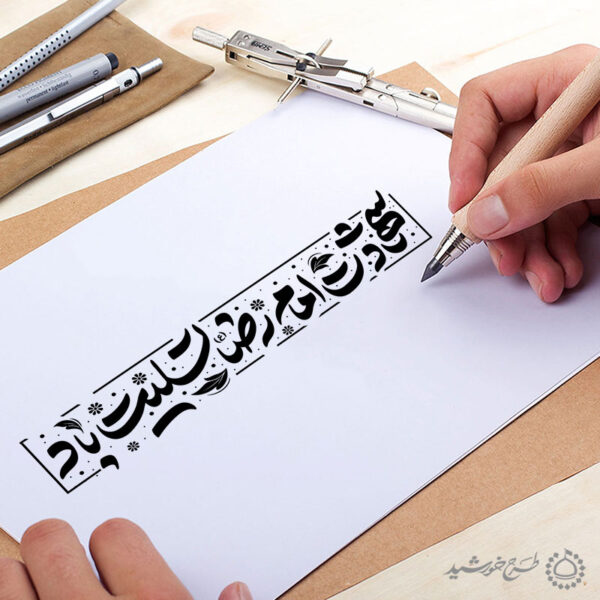 طرح لایه باز خطاطی و تایپوگرافی شهادت امام رضا (ع) تسلیت باد برای چاپ و طراحی خطاطی لایه باز امام رضا (ع)