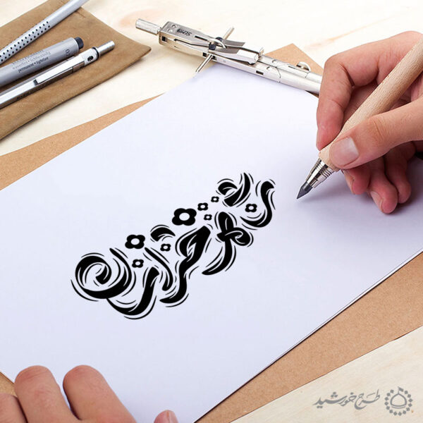 طرح لایه باز خطاطی شاه خراسان امام رضا ع برای چاپ و طراحی خطاطی لایه باز امام رضا (ع)