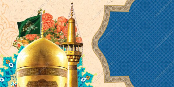 فایل بنر آماده لایه باز حرم جشن ولادت برای چاپ و طراحی زمینه بنر لایه باز