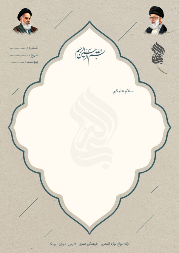 سربرگ لایه باز فرهنگی و مذهبی سربرگ لایه باز فرهنگی و مذهبی برای چاپ و طراحی سربرگ لایه باز