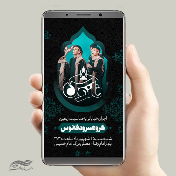 پست و استوری لایه باز گروه سرود پست و استوری لایه باز گروه سرود برای چاپ و طراحی پست و استوری تبلیغات و اطلاعیه