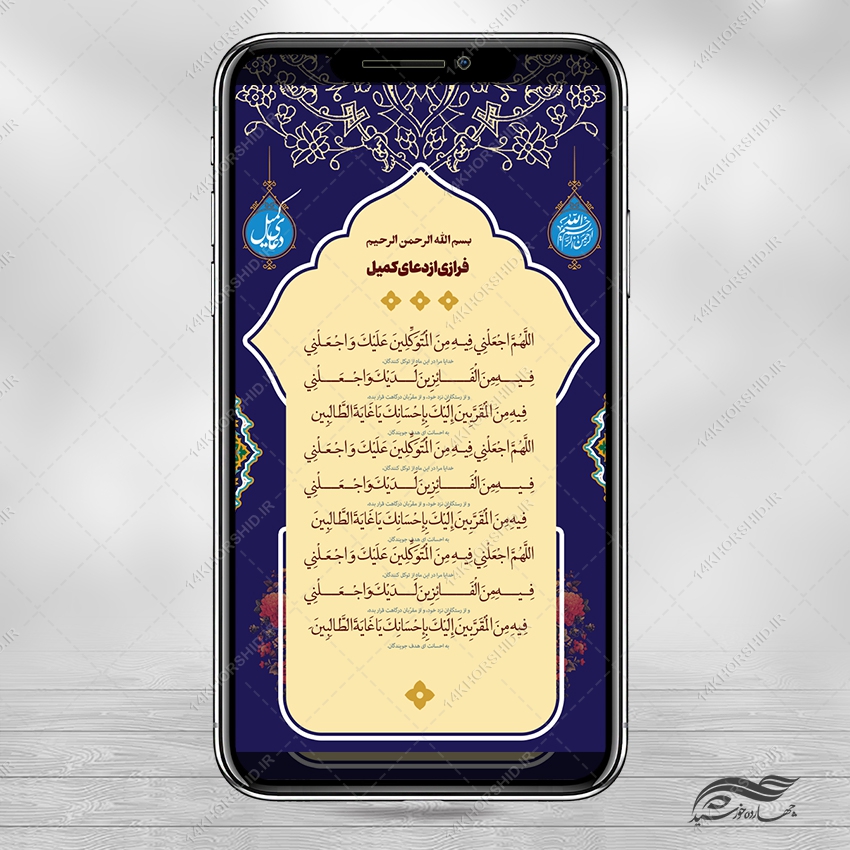 استوری لایه باز دعا و مناجات استوری لایه باز دعا و مناجات برای چاپ و طراحی پست و استوری لایه باز دعا و مناجات