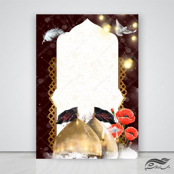 طرح زمینه پوستر لایه باز عزاداری محرم ۲۶۶ psd برای چاپ و طراحی زمینه آماده لایه باز پوستر
