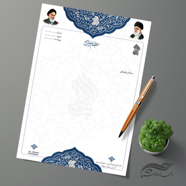 فایل سربرگ لایه باز اسلیمی و مذهبی فایل سربرگ لایه باز اسلیمی و مذهبی برای چاپ و طراحی سربرگ لایه باز