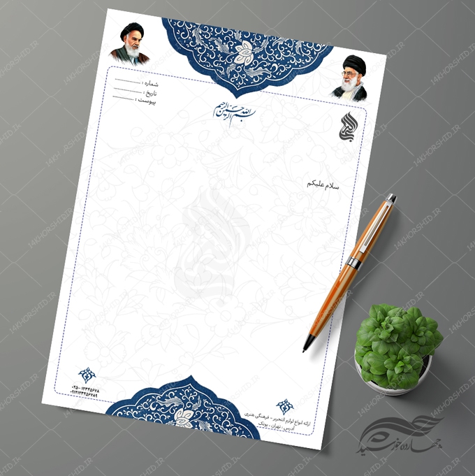 فایل سربرگ لایه باز اسلیمی و مذهبی فایل سربرگ لایه باز اسلیمی و مذهبی برای چاپ و طراحی سربرگ لایه باز