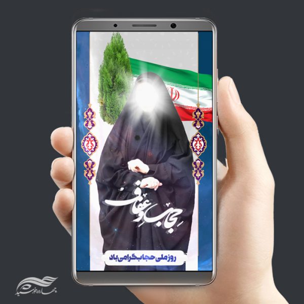 طرح پست و استوری لایه باز حجاب و عفاف psd برای چاپ و طراحی پست و استوری حجاب و عفاف