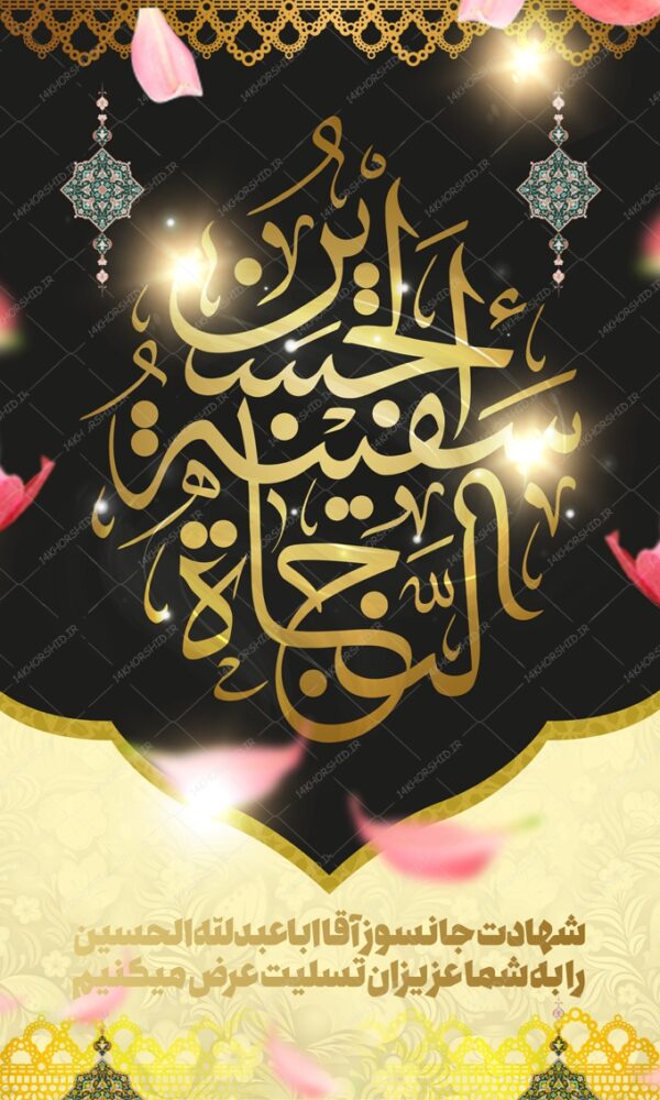 بنر لایه باز عزاداری محرم psd بنر لایه باز عزاداری محرم psd برای چاپ و طراحی بنر لایه باز مراسم عزاداری